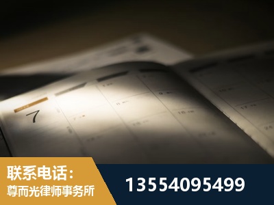 雁峰-劳资纠纷法律顾问