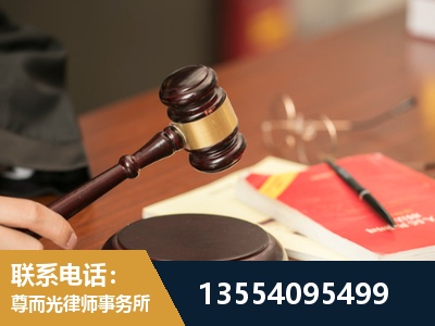 雁峰-劳动纠纷律师