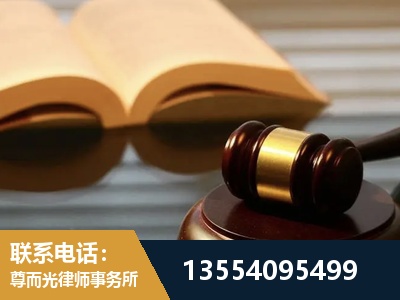 雁峰-离婚财产分割律师
